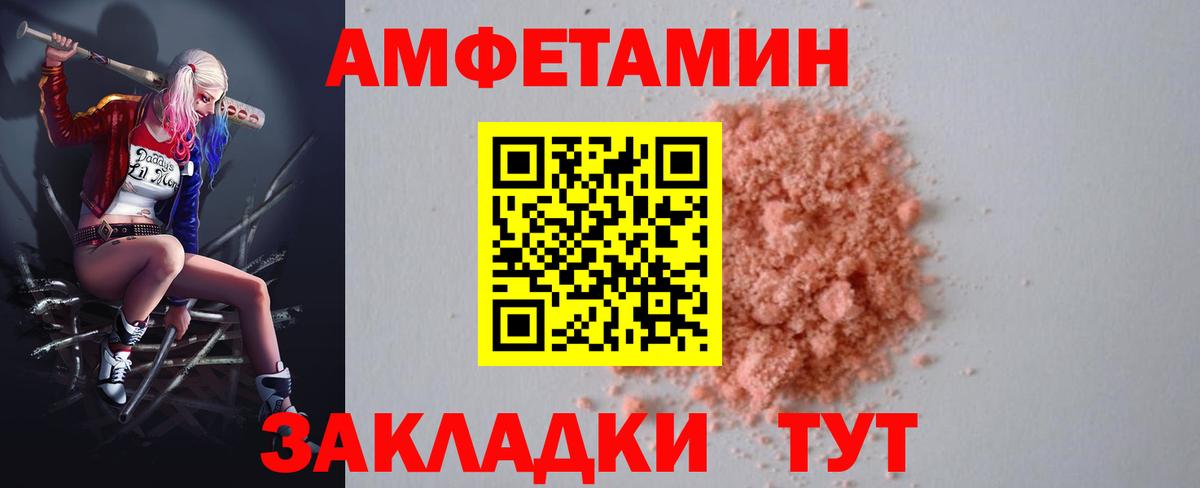 АМФ  Вход с VPN  Amphetamine  Нижний Тагил  Амфетамин VHQ 