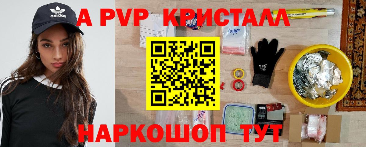 наркотики  APVP крисы CK  Нижний Тагил  Вход с VPN  Alpha PVP Соль 