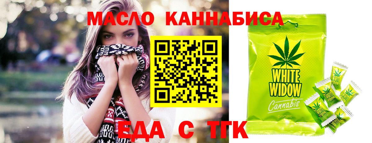Canna-Cookies конопля  Вход с VPN  Нижний Тагил 
