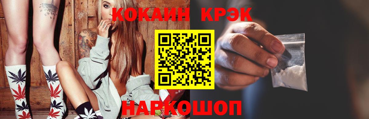 Нижний Тагил  Кокаин  Вход с VPN  КОКАИН 99%  КОКАИН FishScale 