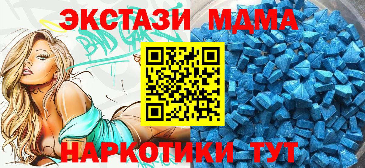 ЭКСТАЗИ  нарко площадка наркотические препараты  Вход с VPN  Экстази 280мг  Нижний Тагил  Экстази 300 mg 