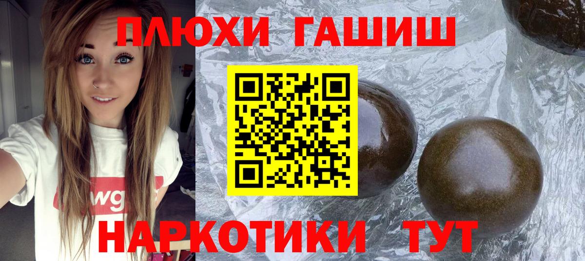 Гашиш  Гашиш индика сатива  Нижний Тагил  Вход с VPN  Гашиш Premium 