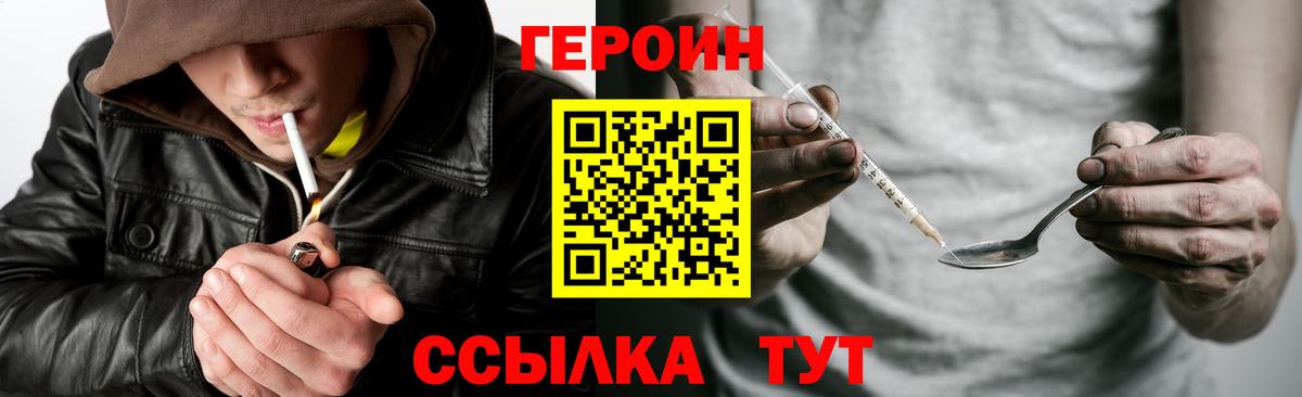 Героин герыч  Вход с VPN  Нижний Тагил 