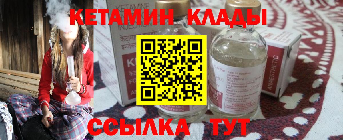 Кетамин ketamine  Вход с VPN  mega зеркало  КЕТАМИН ketamine  shop Telegram  Нижний Тагил 