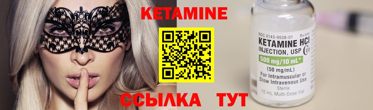 Кетамин VHQ Нижний Тагил