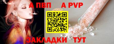 спайс Татарск