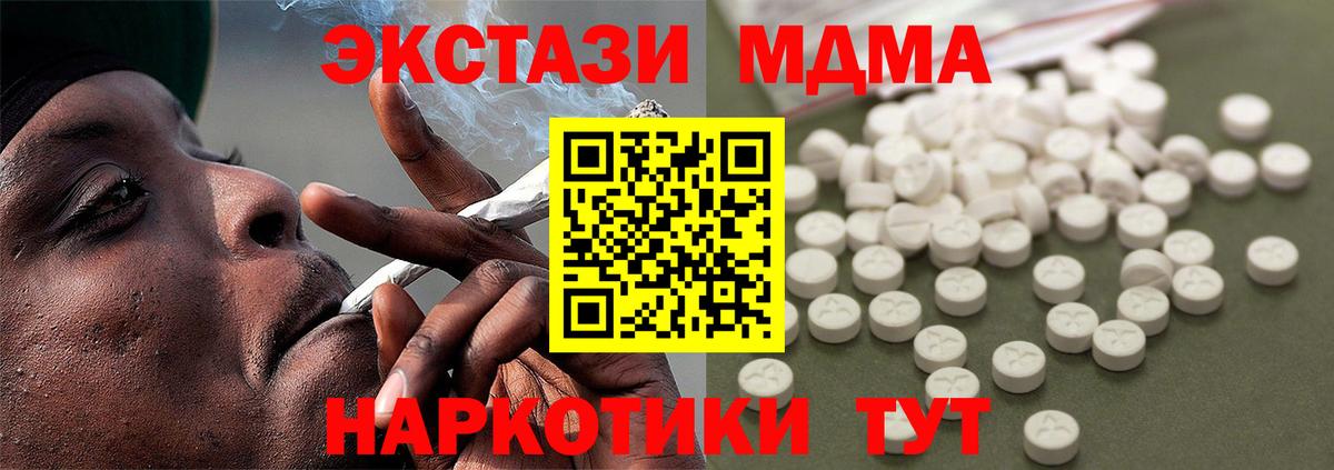 МДМА кристаллы Нижний Тагил