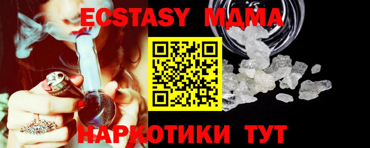 MDMA  МДМА Molly  МДМА кристаллы  Вход с VPN  Нижний Тагил 