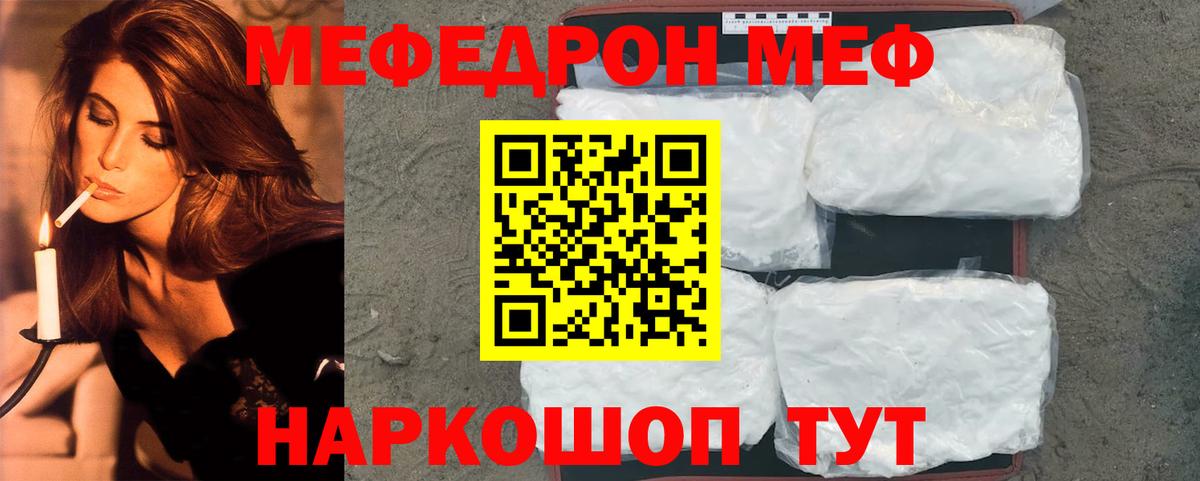 МЕФ кристаллы Нижний Тагил
