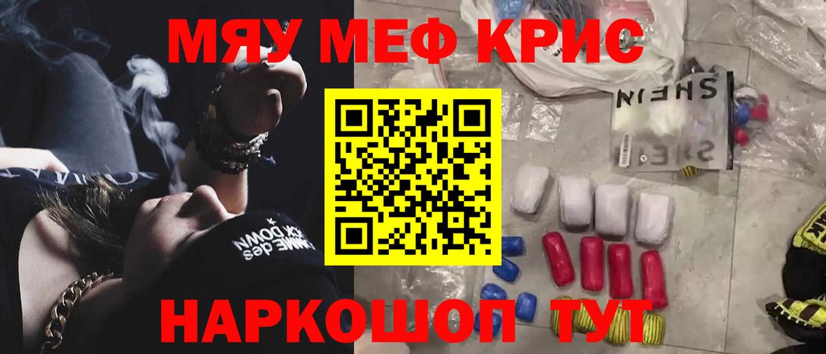 Мефедрон мяу мяу  МЯУ-МЯУ  Нижний Тагил  МЯУ-МЯУ мука  Вход с VPN 