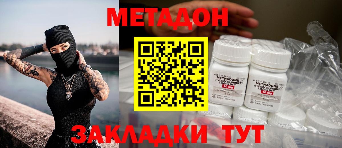 Нижний Тагил  МЕТАДОН VHQ  МЕТАДОН кристалл  Вход с VPN 