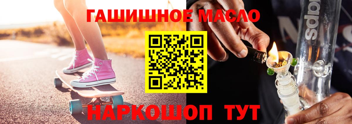 Дистиллят ТГК вейп  Вход с VPN  Нижний Тагил  продажа наркотиков  ТГК гашишное масло 