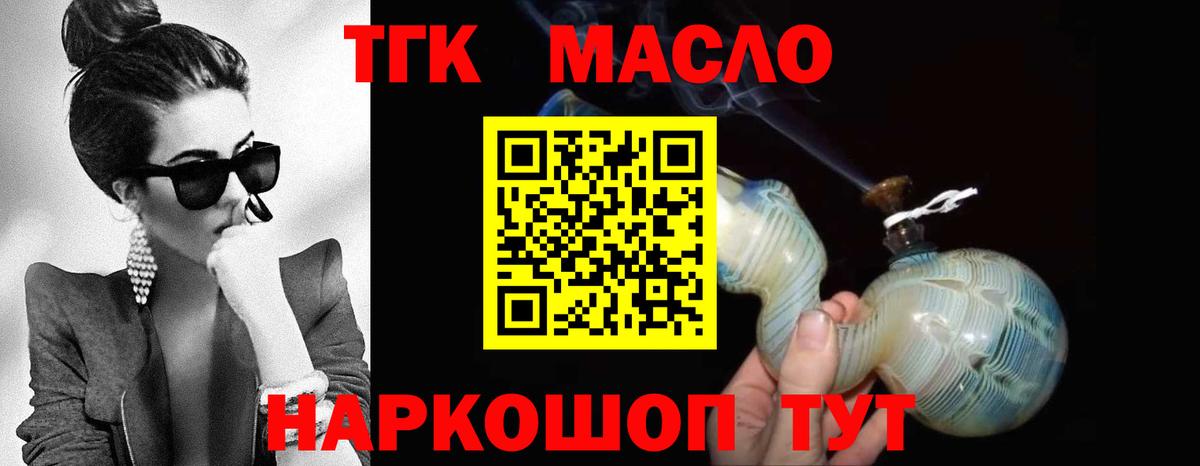 ТГК Wax Нижний Тагил